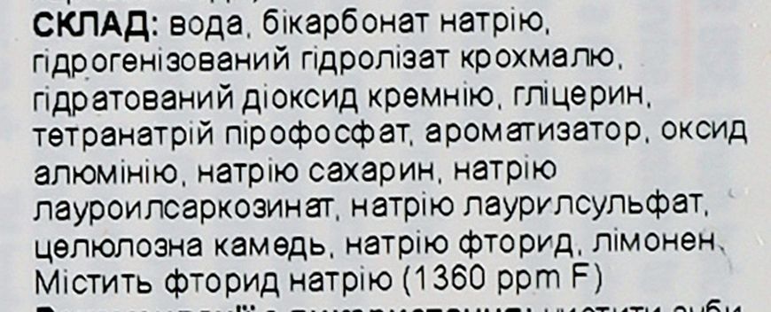 Зубная паста Arm&Hammer Advance Gum Care Защита десен 75 мл